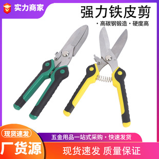 Manufacturer Wholesale Multi-Purpose Sheet Metal Scissors Stainless Steel Thin Aviation Scissors Integrated Ceiling Profile Scissors Labor-Saving Sheet Metal Scissors