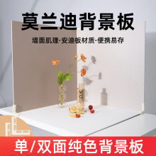 纯色拍照背景板拍摄道具ins装饰立体挡板静物产品美食摆拍pvc墙纸