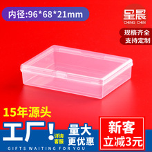厂家现货长方形透明塑料盒宽牌PP包装盒扑克牌盒零件收纳盒