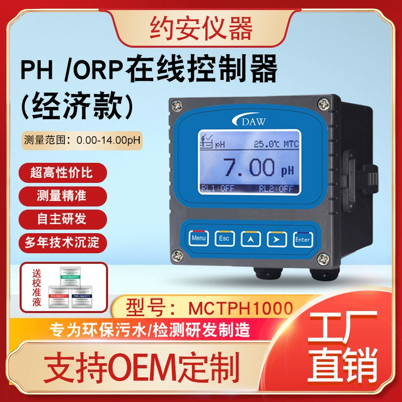 DAW Gaoan заводской PH/ORP преобразователь качества воды контроль онлайн-мониторинг обнаружение кислотности редукция окисления цифровой дисплей