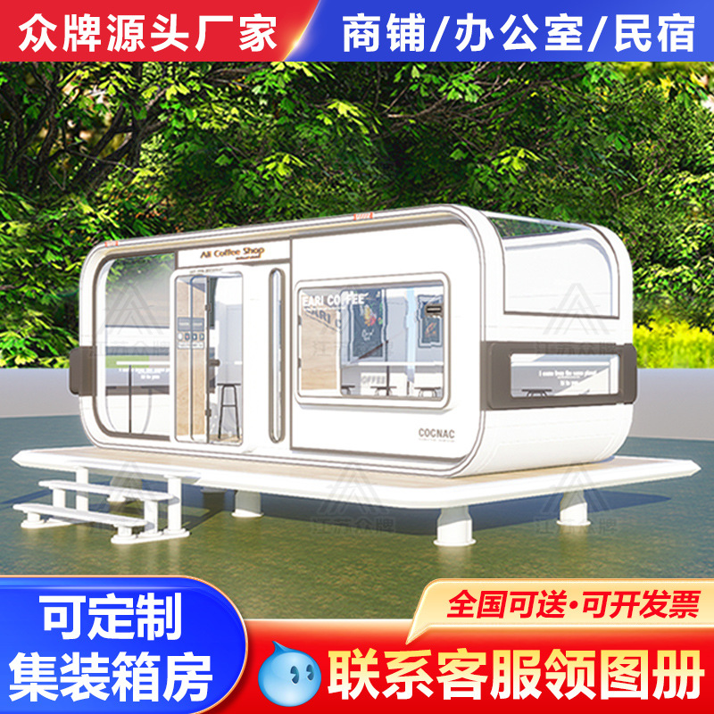 Cápsula espacial, estación de casa móvil, salón voluntario, almacén de manzana, contenedor de villa B & B, habitación de cielo estrellado extraíble