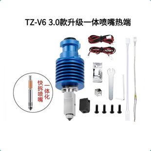 Tz V6 3.0 New Ceramic Hotend Voron Upgrade Integrated Hardened Steel Nozzle Throat Extruder Kit
