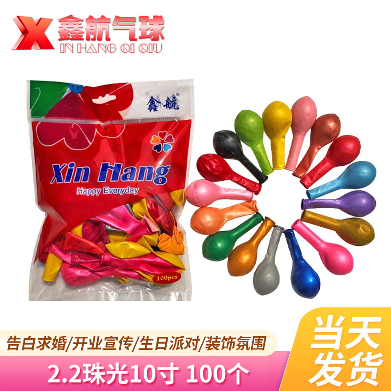 Цифровой круглый воздушный шар, 2 грамм, увеличенная толщина, 10 дюймов, с печатью вашего логотипа, оптовые продажи