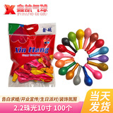 Цифровой круглый воздушный шар, 2 грамм, увеличенная толщина, 10 дюймов, с печатью вашего логотипа, оптовые продажи