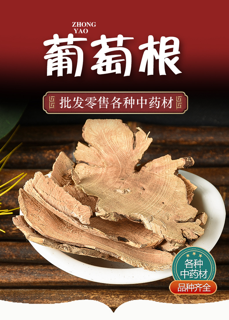 Wild Grape Root (Vitis spp.) — Dried Chinese Herbal Root, 500g New-Crop Food Herb key features
