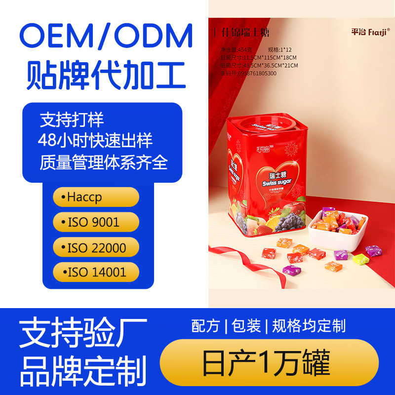多种口味什锦瑞士糖年货糖果礼盒454g糖果伴手礼过年送礼工厂批发