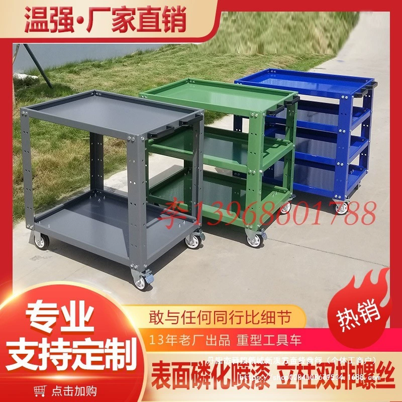 Утолщенный двухслойный трехслойный ремонтный материал, поворотная тележка, мобильная бесшумная машина для хранения деталей станка, сверхмощная тележка для инструментов, прямые продажи