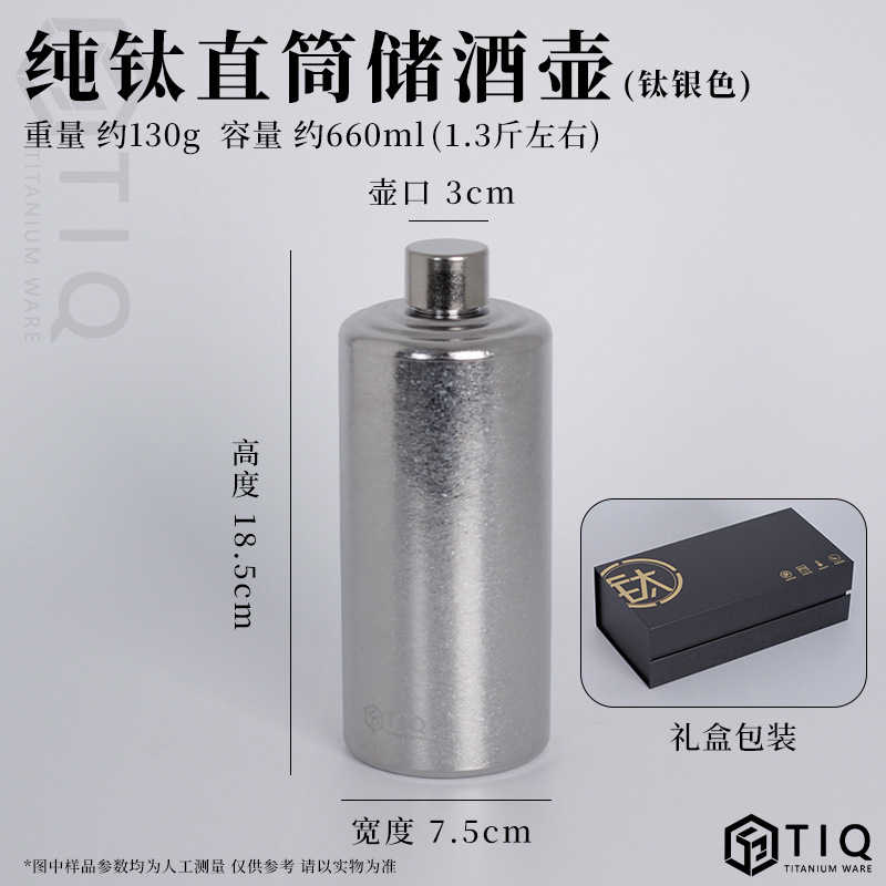 純チタン大容量直筒貯蔵酒壺屋外携帯用酒器家庭用密封白酒チタン酒瓶酒缶|undefined