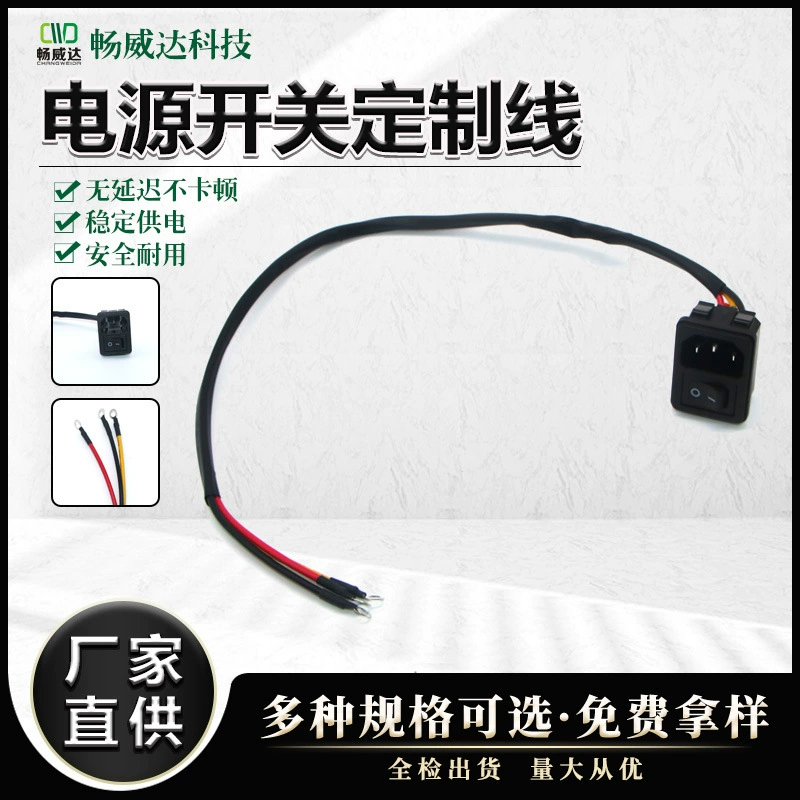 Компьютерный коммутатор индивидуальный провод AC контактная головка выключатель питания линия хост перезапуск шнур питания электронный жгут проводов