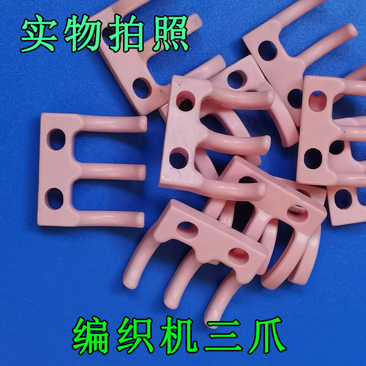 绕线机精车机用三爪/瓷眼/导轮/线桶/张力器/绕线机配件