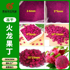 花果茶;烘焙原料;其他果干蜜饯