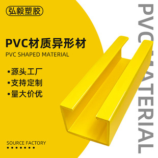 Extruded Pvc Profile Customized Abs Plastic Profile Pp Extruded Plastic Parts Wear-Resistant Hard Plastic Square Tube Customized