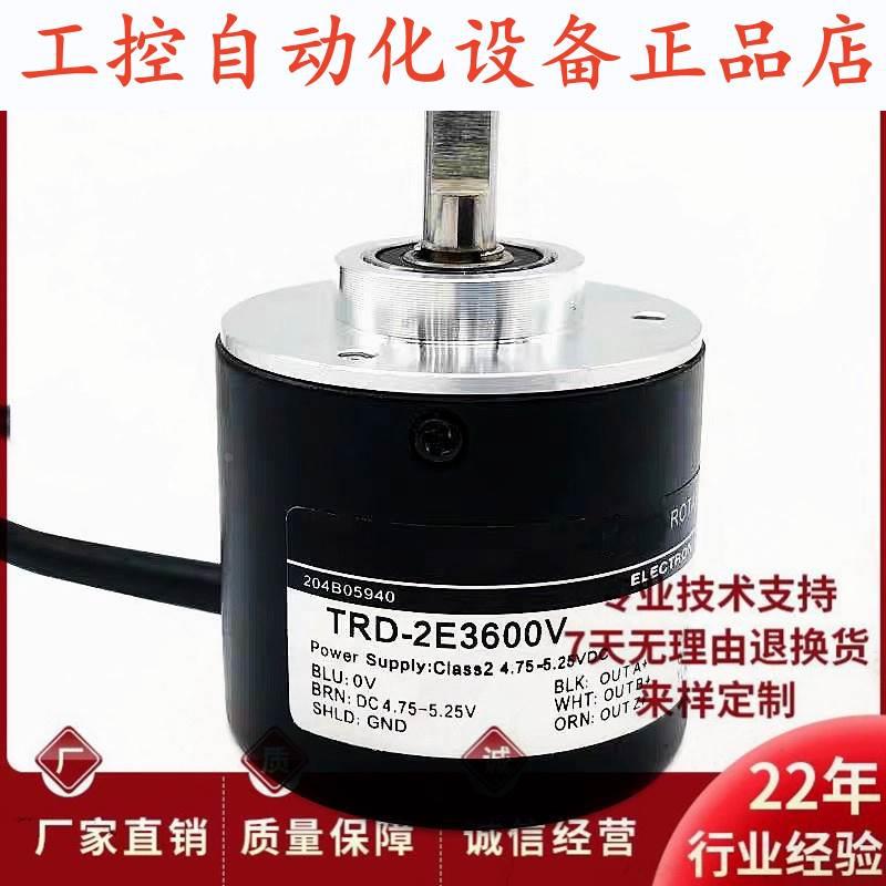 光洋同款TRD-2E1000B2E360 100 600 2E20482E3600 2E2500V编码器.