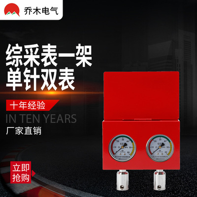支架压力表综采支架测压表一架单针测压双表耐震60mpa矿用测力计|ms