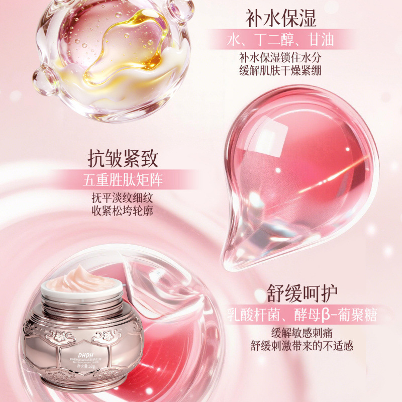DHDH Cream Skin Facial Beauty Cream Hidratación Humectante Maquillaje de belleza femenina