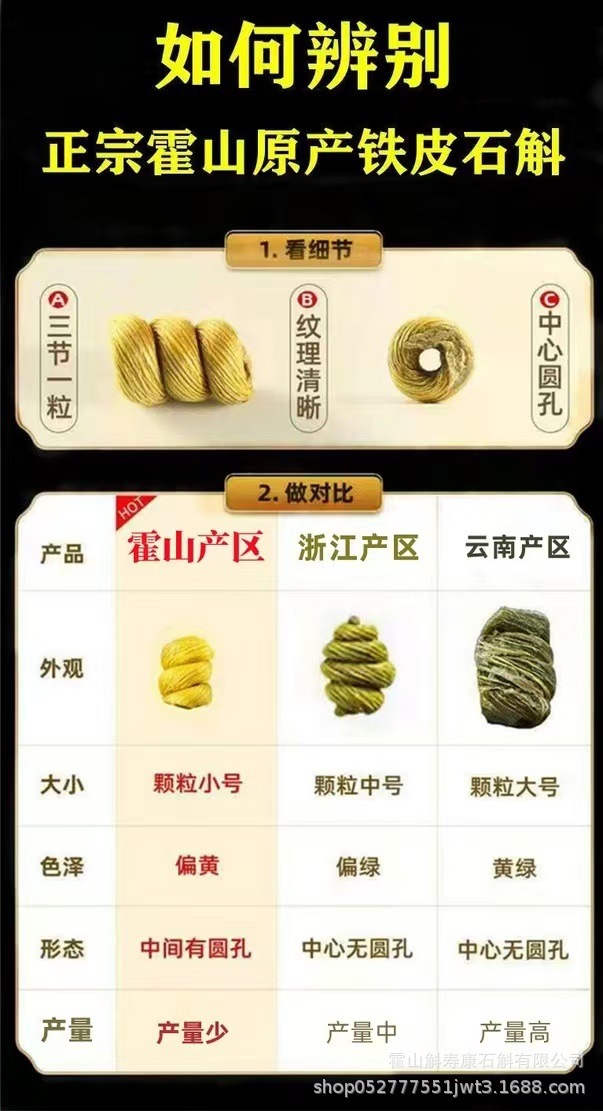 Huo Shan Tie Pi Shi Hu Feng Dou Dendrobium Stems 100g Traditional Tonic Herb key features