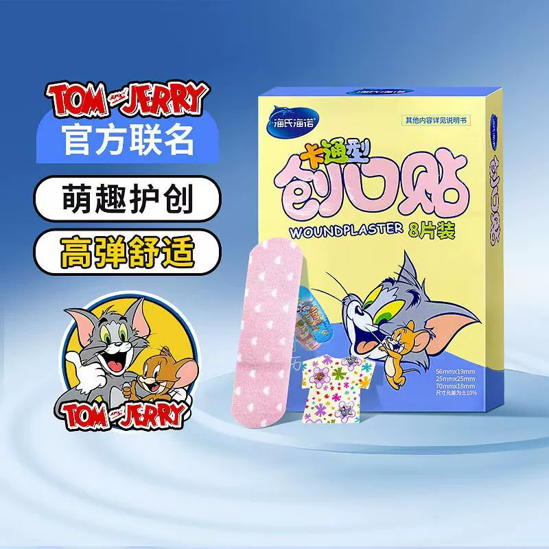 Мультяшный пластырь Hay's Hainuo, 8 предметов, одноразовый детский пластырь, мини-детский пластырь