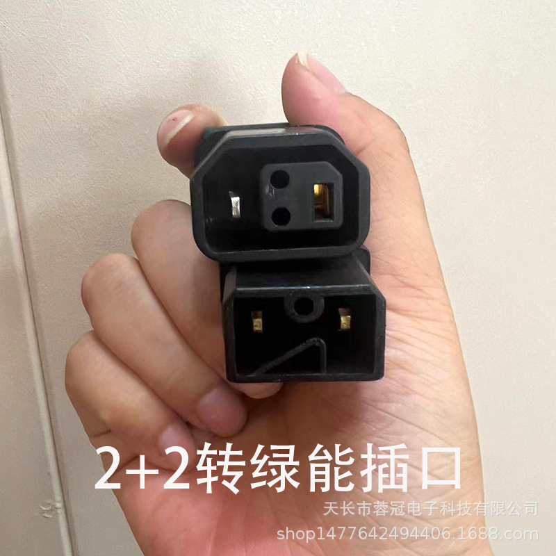 새로운 국가 표준 2+2 녹색 에너지 소켓