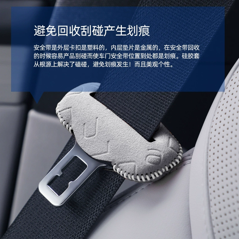Подходит для Tengshi Z9, специальный защитный чехол для пряжки ремня безопасности, меховая накладка из алькантары, внутренняя часть