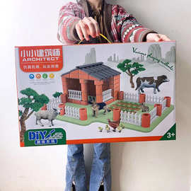 小小建筑师趣味农场儿童砌墙盖房子模型diy手工建筑积木玩具批发