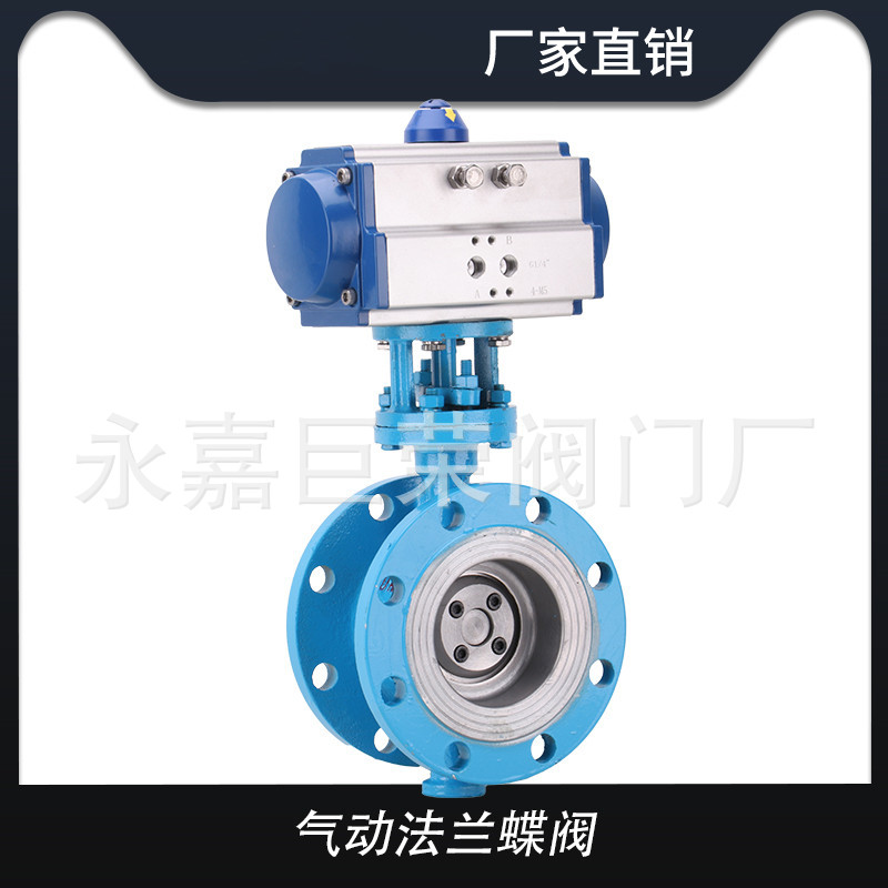 不锈钢气动蝶阀D643H-16P-DN300 三偏心硬密封 法兰