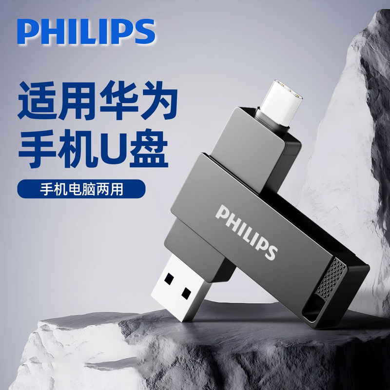 フィリップス携帯電話 USB フラッシュ ドライブ 61ut-m コンピュータ携帯電話 type-c デュアル インターフェイス金属素材オフィス高速 USB フラッシュ ドライブ|undefined