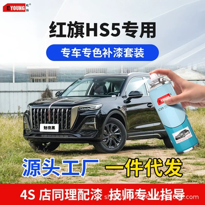 Hongqi Hs5 Midnight Black avtomobil boya cızıq təmiri üçün rəngli karandaş