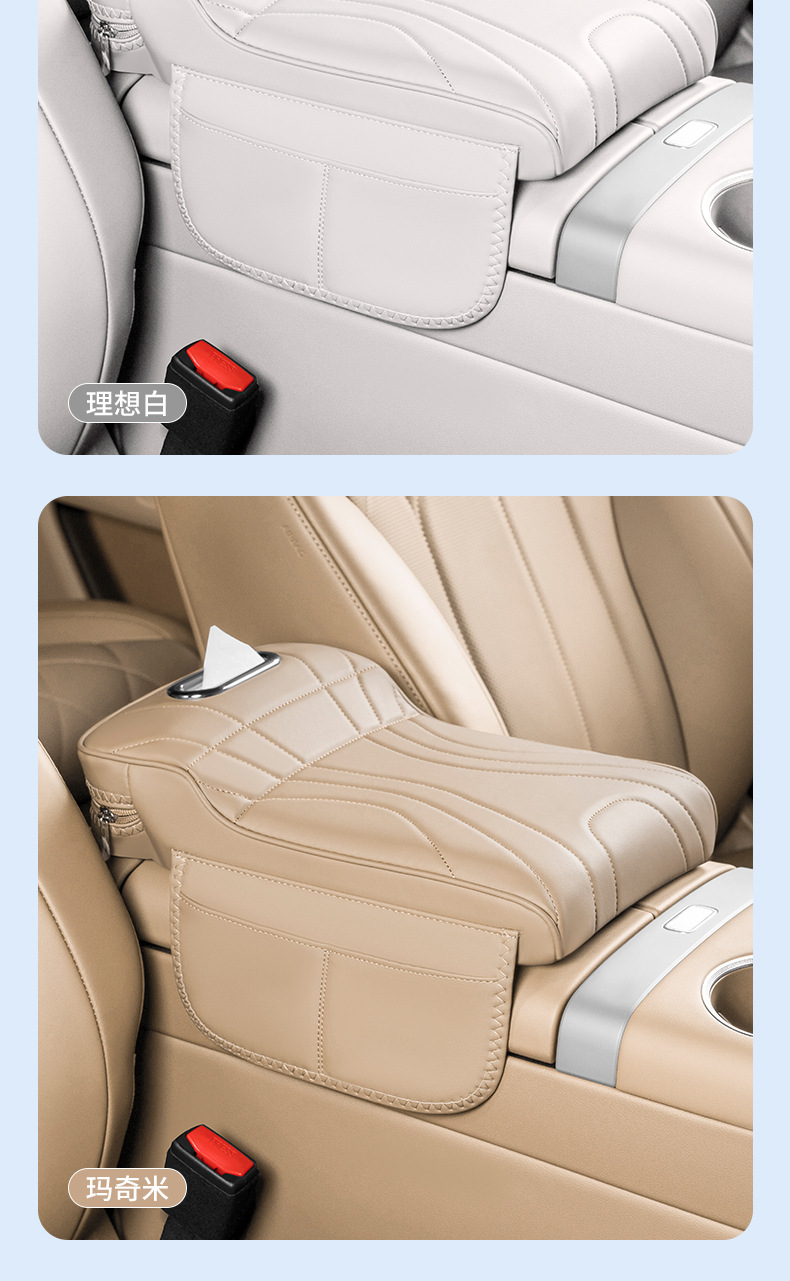 Car tissue box and center console armrest booster – a 2-in-1 design that includes an armrest pad and an elbow rest, designed to modify and protect the car’s center console armrest