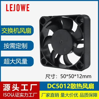 DC5012散热风扇美甲吸尘器交换机烘干机用大风量静音微型直流风扇
