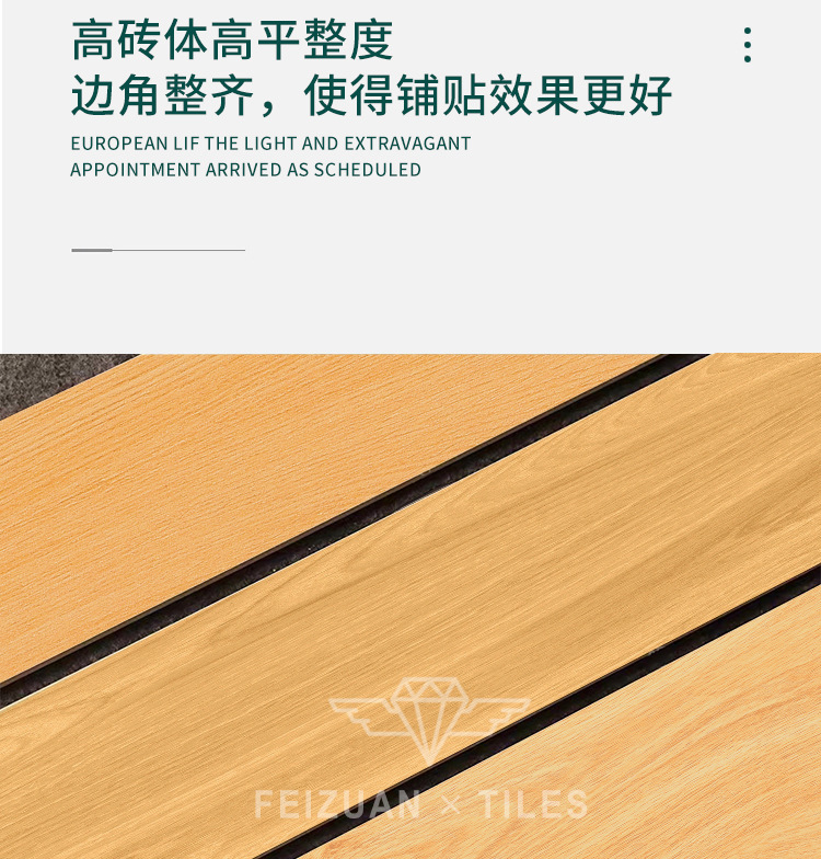 200X1200全瓷直边木纹砖卓盛_03.jpg