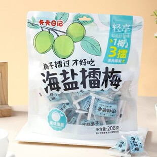 ������ӛ���}��÷208g���T�������ɸʲ�÷�ӾW�t��ʳ����Ƥ��÷