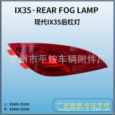 Beijing Hyundai 10 Ix35 Arxa Bamper Duman Fənəri Sol və Sağ