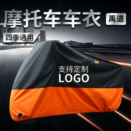 电动车车罩;汽车车衣;防雨罩