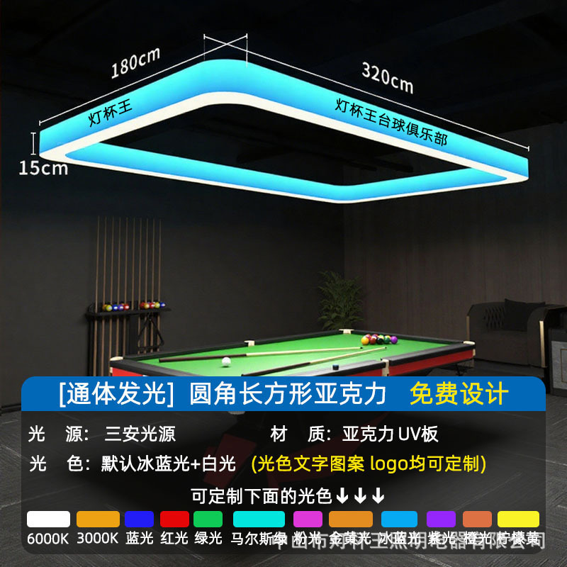 Sala de billar lámpara de atmósfera billar lámpara de billar lámpara sin sombra billar mesa de billar sala de modelado lámpara de billar sala de billar lámpara de atmósfera billar