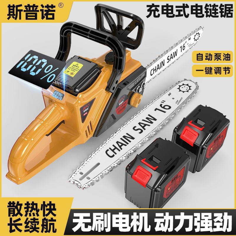 42V充电式电锯伐木锯家用小型手持电链锯手提式切割锯电动垒德株