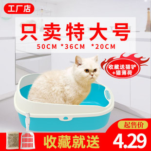 Pet cat litter box extra large semi-closed cat toilet cat litter box urinal anti-splash free cat litter shovel pet supplies
