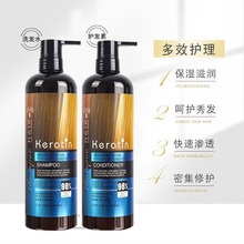 外贸 Keratin角蛋白洗发水 修复受损柔顺营养护发素焗油洗护套装