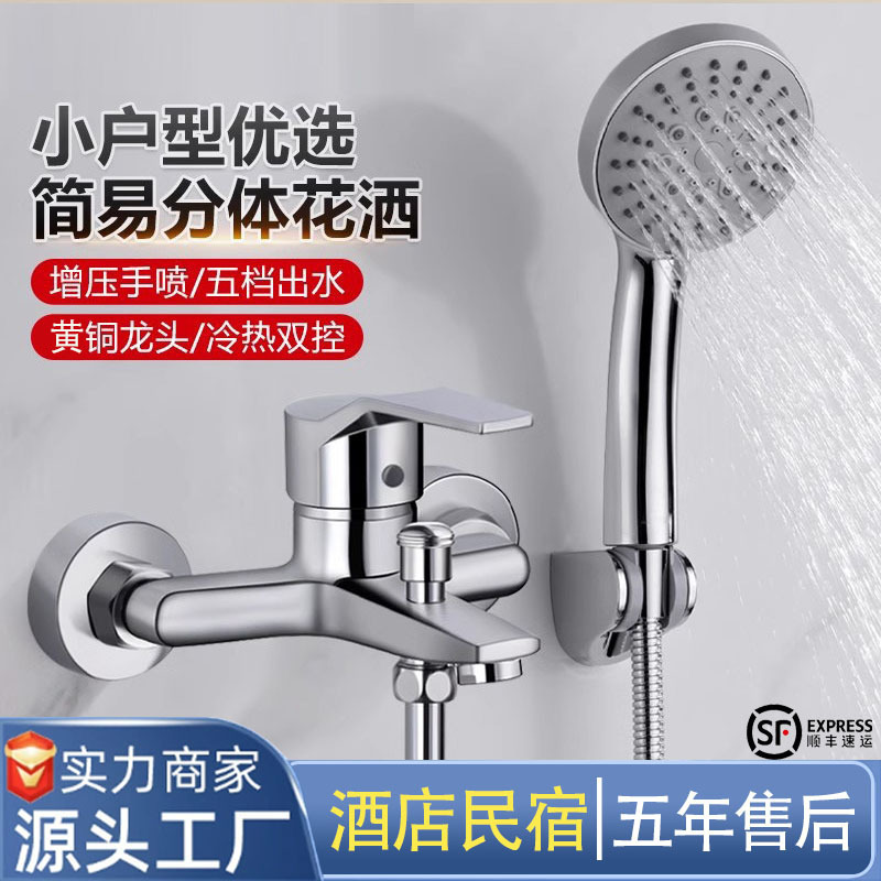 Modern Small Bathroom Simple Shower Head Complete Set of Faucet Set Without Top Splash-Proof Water Outlet for Home Use