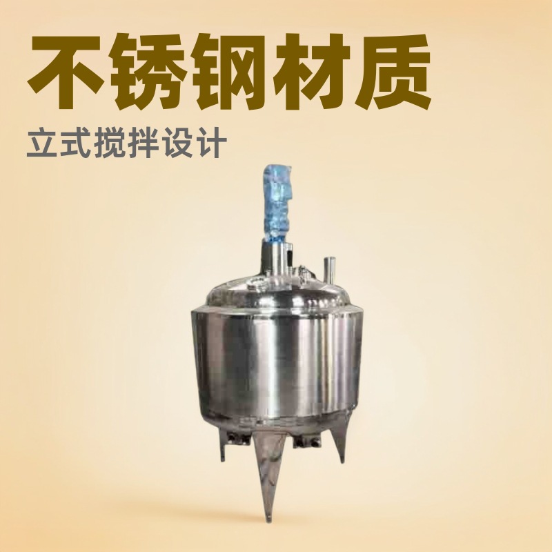 供应实验室反应釜不锈钢实验化工釜保温防爆变频智能控制