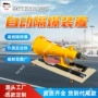 隔爆自动接收zgjfh70装置