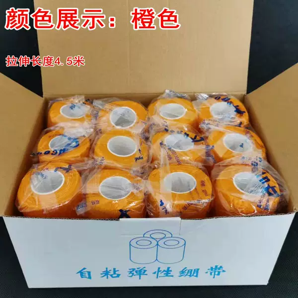 5cm*4.5m (12 rolls)-orange