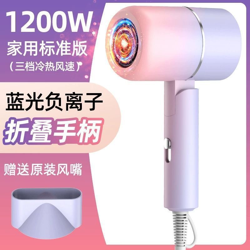 吹风机学生宿舍800w小功率家用大风力速干负离子折叠便携静音风筒|undefined