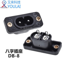 AC�Դ�������ֲ������ݽz�׎����Դ��о��������DB-8