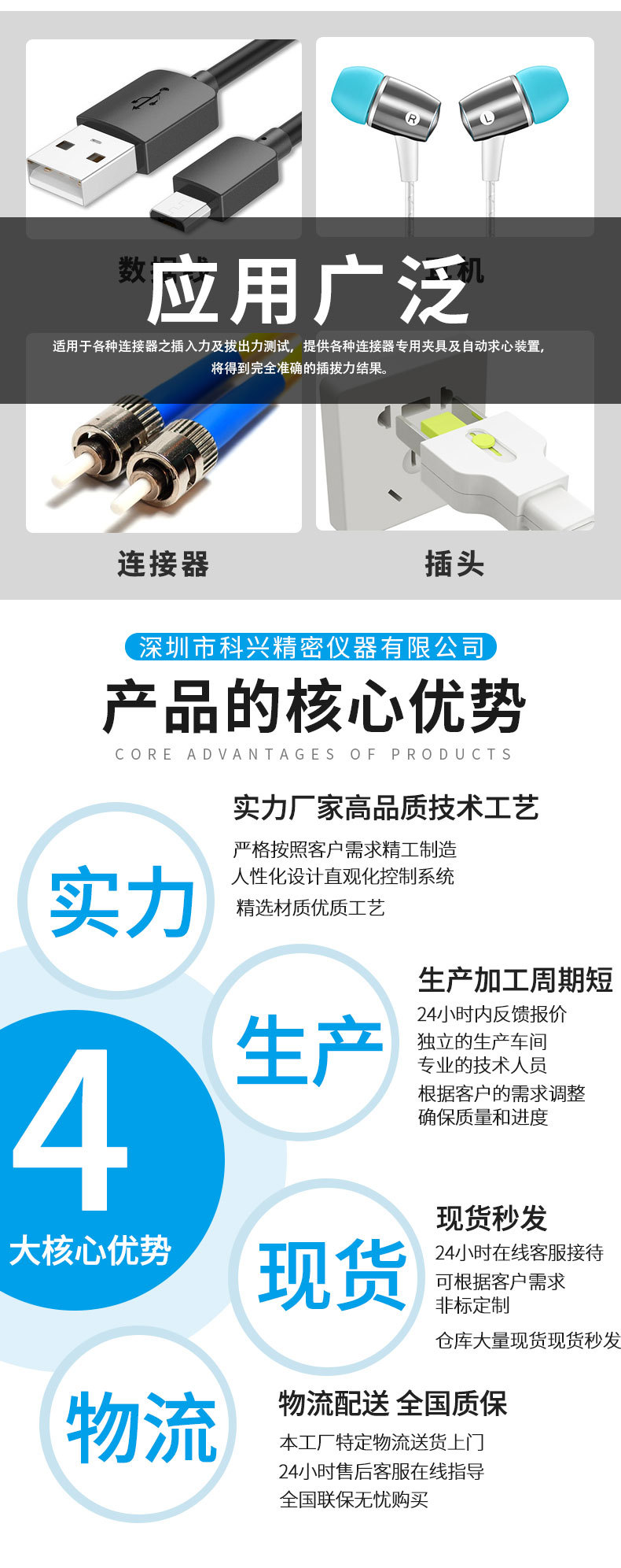 插拔力机详情_02