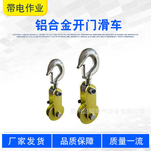 Aluminum alloy door block ZF011034 hook type side opening single pulley single wheel cable opening release slider