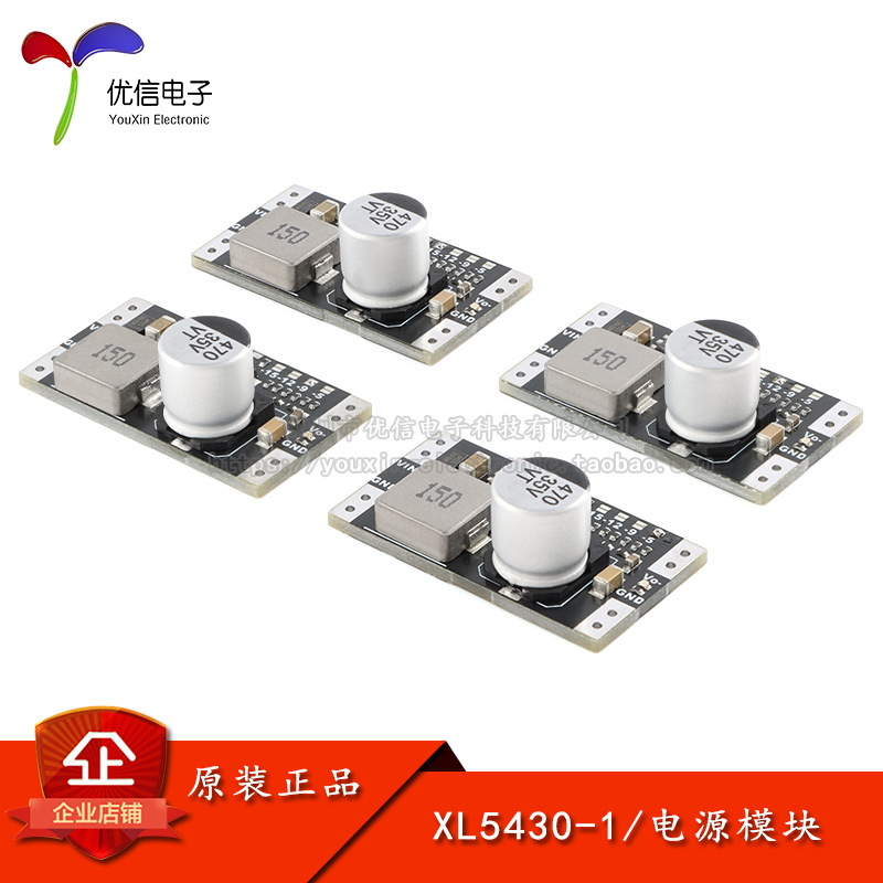 XL5430-1 -5/9/12/15V正转负电压模块 大电流DC负压输出TPS5430