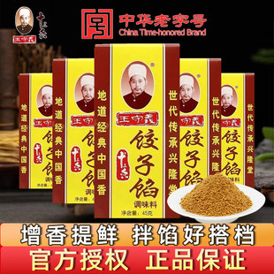 �����xʮ��������W�{ζ��45g�����{�W����ۼ��ð��Ӽ������