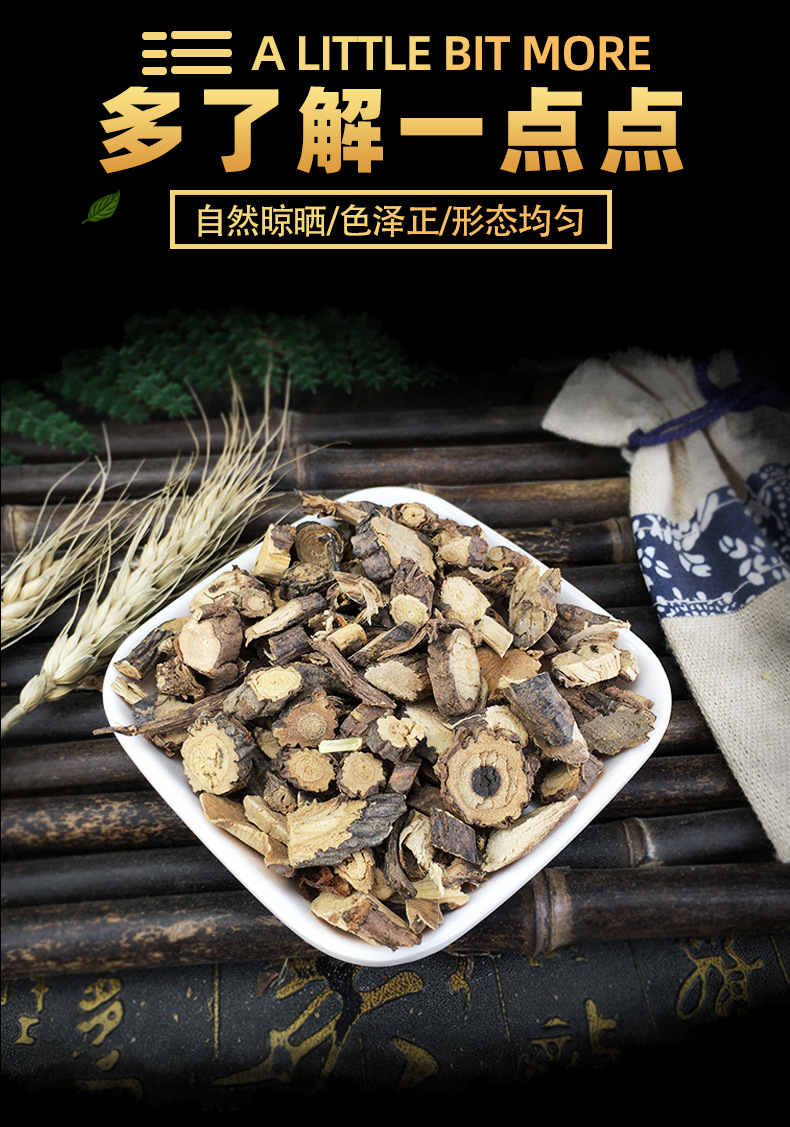 Dried Jin Que Root Jin Que Gen Caragana Root Loose Bulk Herbal Slices 500g key features