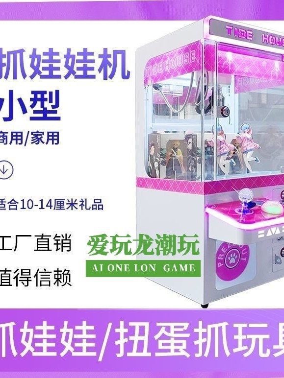 Red popularidad agarrar muñeca máquina de muñeca pequeña máquina doméstica comercial para niños monedas mini dulces juguetes de huevo de tamaño medio