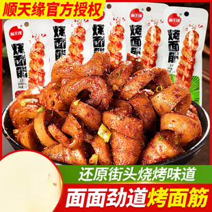 Zhanwang Zhanwang Baked Gluten Snacks Vegetarian Old-fashioned Snacks Nostalgic Internet Red Spicy Food Open Bag Instant Dried Bean Hemp